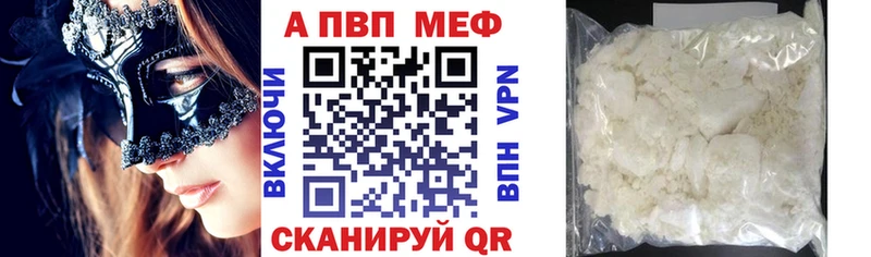 APVP Соль  Абинск 