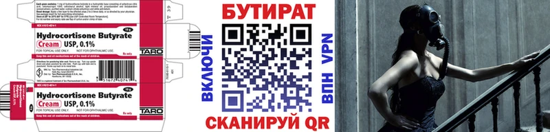 Бутират жидкий экстази где найти Абинск