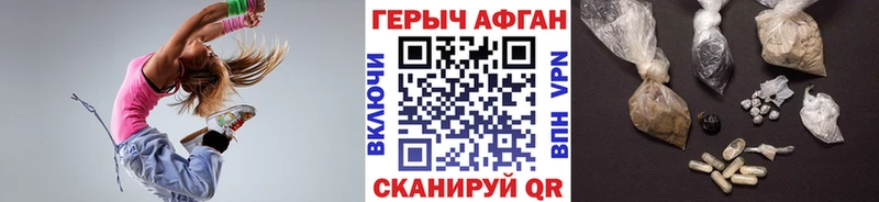 ГЕРОИН белый  Абинск 
