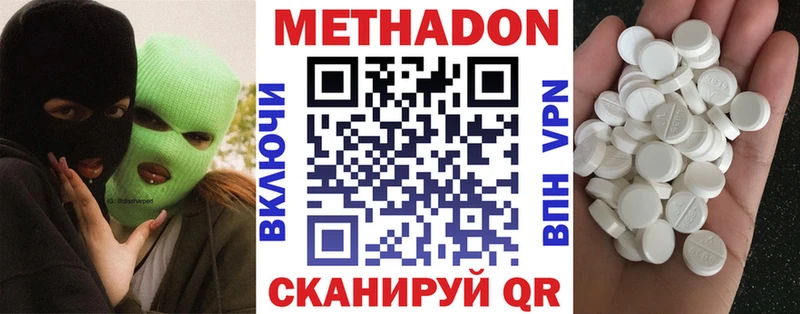 цены наркотик  Абинск  МЕТАДОН methadone 
